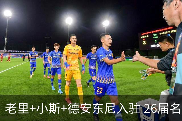 老里+小斯+德安东尼入驻 26届名人堂缺少说服力？